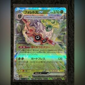 Forretress GX Pokémon Card